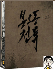 The Battle Roar to Victory 봉오동 전투 (鳳梧洞戰鬪) (2019) (Blu Ray) (English Subtitled) (Korea Version)