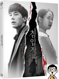 Intruder 침입자 惡·迴家 (2020) (Blu Ray) (English Subtitled) (Korea Version)