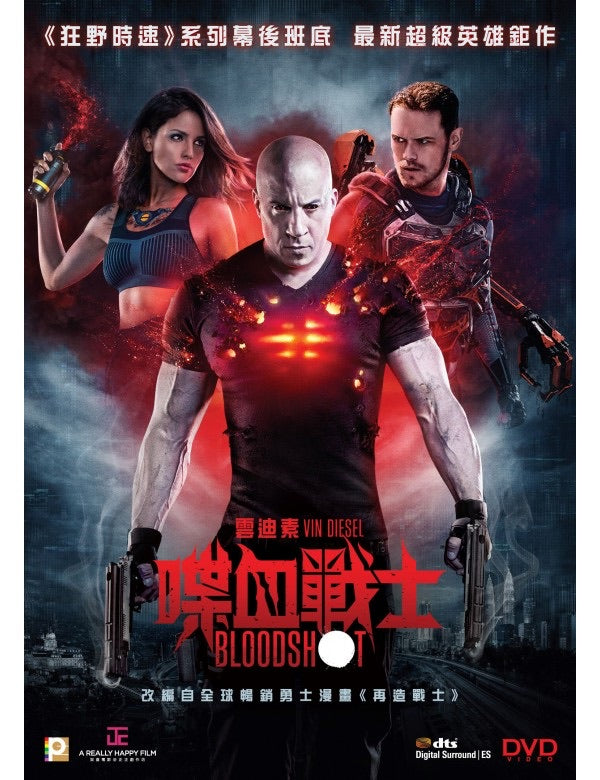Bloodshot 喋血戰士 (2020) (DVD) (English Subtitled) (Hong Kong Version)