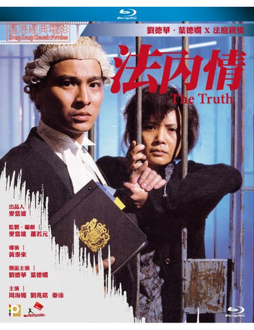 The Truth 法內情 (1988) (Blu Ray) (Digitally Remastered) (English Subtitled) (Hong Kong Version)