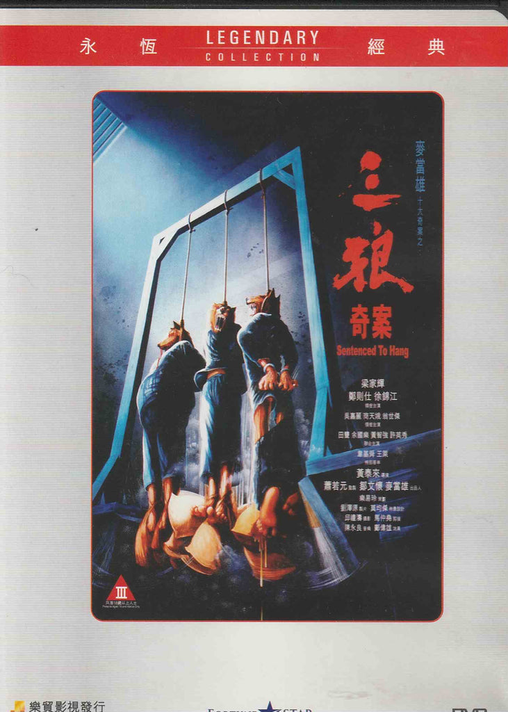 Sentenced To Hang 三狼奇案 (1989) (DVD) (English Subtitled) (Hong Kong Version)