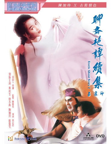 Erotic Ghost Story 2 聊齋艷譚 II (1991) (DVD) (Remastered) (English Subtitled) (Hong Kong Version) - Neo Film Shop