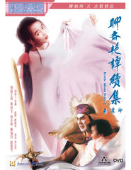 Erotic Ghost Story 2 聊齋艷譚 II (1991) (DVD) (Remastered) (English Subtitled) (Hong Kong Version)