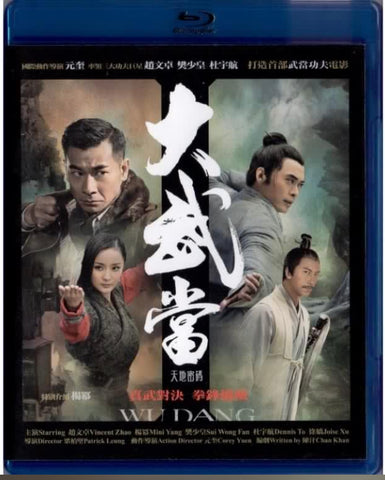 Wu Dang 大武當 (2012) (Blu Ray) (English Subtitled) (Hong Kong Version)