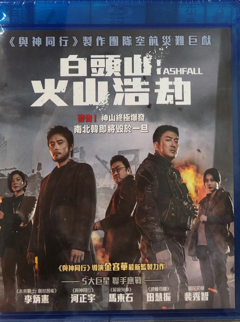 Ashfall 백두산 (2019) (Blu Ray) (English Subtitled) (Hong Kong Version)