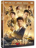 Vanguard 急先鋒 (2020) (DVD) (English Subtitled) (Hong Kong Version)