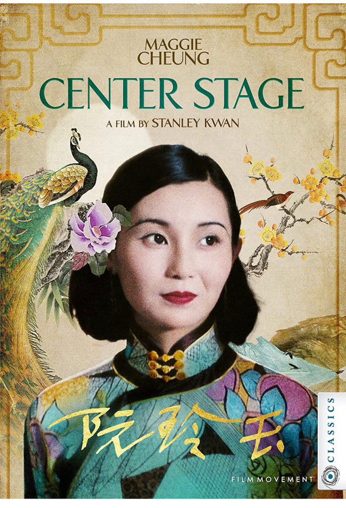 Center Stage 阮玲玉 (1991) (DVD) (HD Restored) (English Subtitled) (US Version)