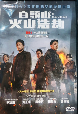 Ashfall 백두산 (2019) (DVD) (English Subtitled) (Hong Kong Version)