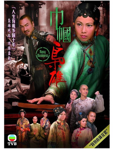Rosy Business 巾幗梟雄 (2009) (6 Disc) (Full) (DVD) (TVB) (Hong Kong Version)