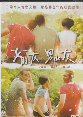 GF*BF 女朋友。男朋友 (2012) (DVD) (English Subtitled) (Hong Kong Version)