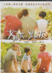 GF*BF 女朋友。男朋友 (2012) (DVD) (English Subtitled) (Hong Kong Version)