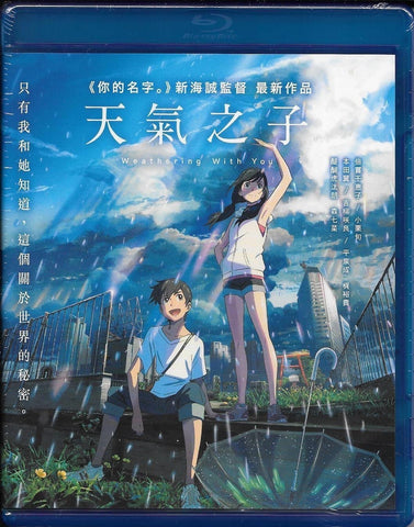 Weathering with You 天氣之子 てんきのこ (2019) (Blu Ray) (English Subtitled) (Hong Kong Version)
