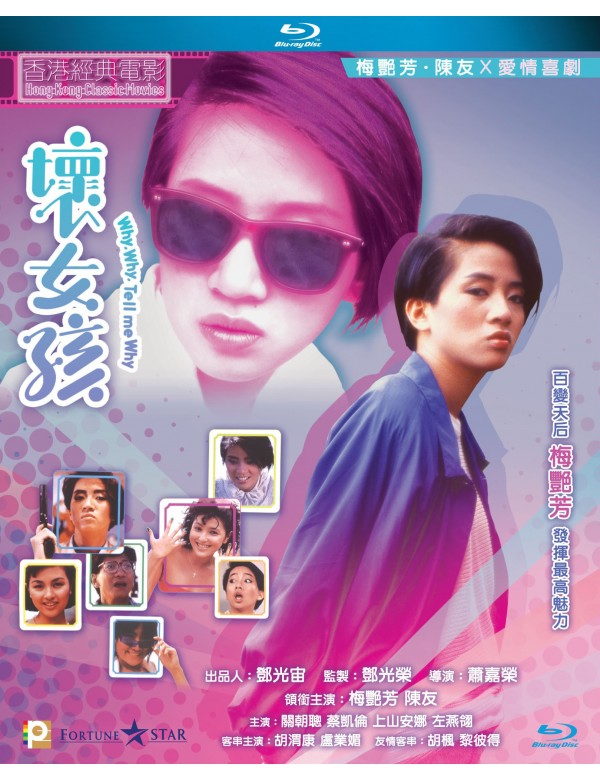 Why, Why, Tell Me Why! 壞女孩 (1986) (Blu Ray) (Digitally Remastered) (English Subtitled) (Hong Kong Version)