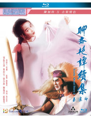 Erotic Ghost Story 2 聊齋艷譚 II (1991) (Blu Ray) (Remastered) (English Subtitled) (Hong Kong Version)