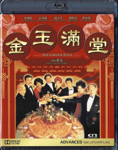 The Chinese Feast (1995) (Blu Ray) (English Subtitled) (Remastered Edition) (Hong Kong Version) - Neo Film Shop