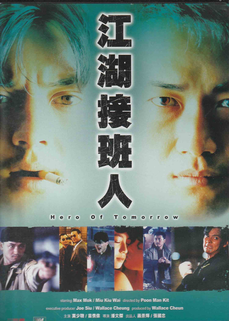 Hero Of Tomorrow 江湖接班人 (1988) (DVD) (English Subtitled) (Hong Kong Version)
