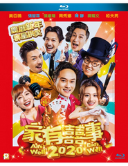 All's Well End's Well 2020 家有囍事 (2020) (Blu Ray) (English Subtitled) (Hong Kong Version)