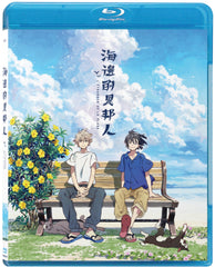 L'étranger de la Plage 海邊的異邦人 (2020) (Blu Ray) (Hong Kong Version)
