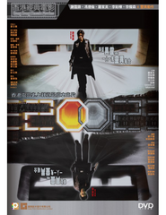 2002 (2001) (DVD) (Digitally Remastered) (English Subtitled) (Hong Kong Version)