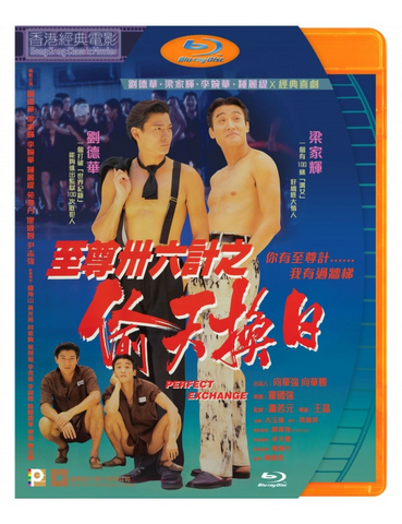 Perfect Exchange 至尊三十六計之偷天換日 (1993) (Blu Ray) (English Subtitled) (Hong Kong Version)