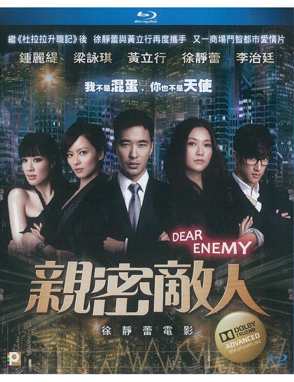 Dear Enemy 親密敵人(2011) (Blu Ray) (English Subtitled) (Hong Kong Version)