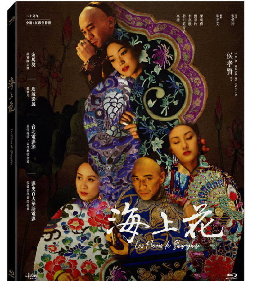 Flowers of Shanghai 海上花 (1988) (Blu Ray) (4K Digitally Remastered) (English Subtitled) (Taiwan Version)
