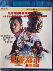 THE ROUNDUP 犯罪都市: 極拳執法 (2022) (Blu Ray) (English Subtitled) (Hong Kong Version)