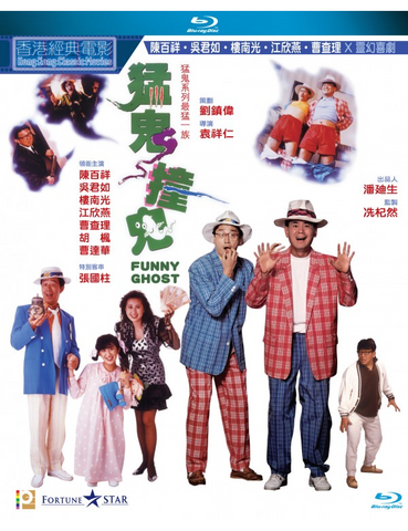Funny Ghost 猛鬼撞鬼 (1989) (Blu Ray) (English Subtitled) (Hong Kong Version)