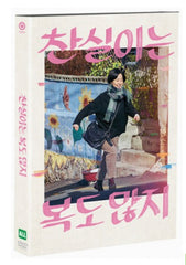 Lucky Chan-sil 찬실이는 복도 많지 (2019) (DVD) (First Press O-Ring Outcase Limited Edition) (English Subtitled) (Korea Version)