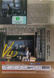 VIP 브이아이피 (2019) (DVD) (Ep. 1-16) (4 Discs) (English Subtitled) (SBS TV Drama) (Singapore Version)