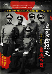 11.25 The Day Mishima Chose His Own Fate 三島由紀夫自決之日 (2012) (DVD) (English Subtitled) (Hong Kong Version)
