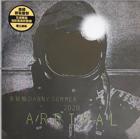 2020 ARRIVAL - Danny Summers  夏韶聲 (Green Vinyl LP) (Limited Edition)