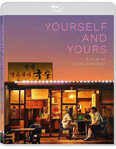 Yourself and Yours 당신자신과 당신의 것 (2016) (Blu Ray) (English Subtitled) (US Version)