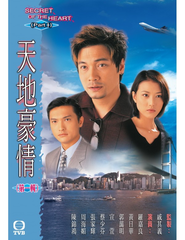 Secret of The Heart 天地豪情 (Part 1) (1998) (DVD) (4 Disc) (TVB) (Hong Kong Version)
