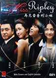 Miss Ripley 미스 리플리 (2011) (DVD) (Ep. 1-16) (4 Discs) (English Subtitled) (MBC TV Drama) (Singapore Version)