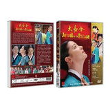 Jewel in the Palace (Dae Jang Geum) 대장금 大長今 (2003) (DVD) (Ep. 1-54) (10 Discs) (English Subtitled) (MBC TV Drama) (Singapore Version)
