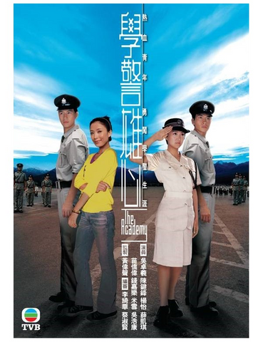 The Academy 學警雄心 (2005) (8 Disc) (Full) (DVD) (TVB) (Hong Kong Version)