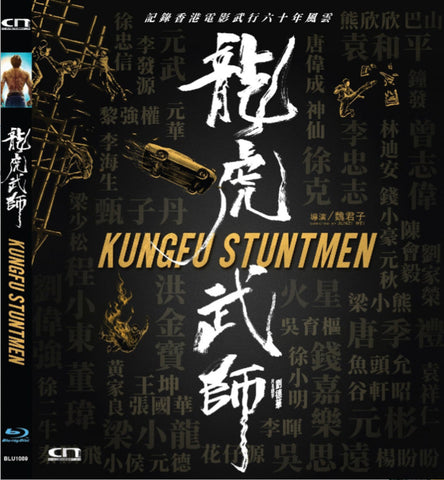 KungFu Stuntmen 龍虎武師 (2020) (Blu Ray) (English Subtitled) (Hong Kong Version)