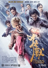The Brink 狂獸 (2017) (DVD) (English Subtitled) (Hong Kong Version)