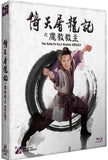 The Kung Fu Cult Master (1993) (Blu Ray) (English Subtitled) (Normal Edition)  (Korea Version) - Neo Film Shop