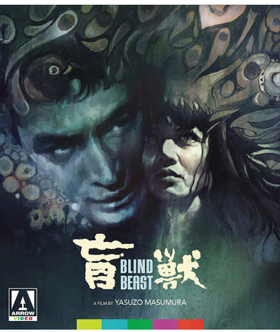 Blind Beast 盲獣, Mōjū (1969) (Blu Ray) (Arrow Video) (English Subtitles) (US Version)