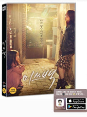 Miss Baek 미쓰백 (2018) (DVD) (English Subtitled) (Korea Version)