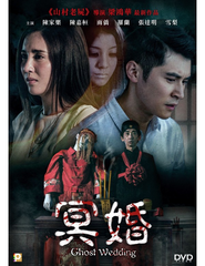 Ghost Wedding 冥婚 (2022) (DVD) (English Subtitled) (Hong Kong Version)