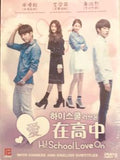 Hi! School: Love On (하이스쿨: 러브온) (2014) (DVD) (Ep. 1-20) (5 Discs) (English Subtitled) (KBS TV Drama) (Singapore Version)