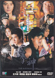 The Avenging Fist 拳神(2001) (DVD) (English Subtitled) (Hong Kong Version)