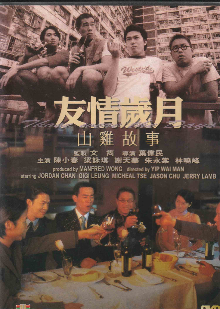 Those Were the Days... 友情歲月之山雞故事 (2000) (DVD) (English Subtitled) (Hong Kong Version)