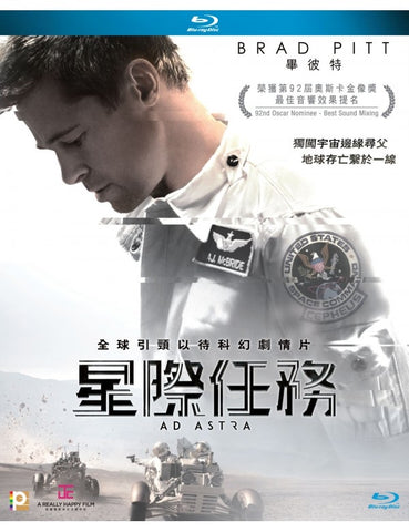 Ad Astra 星際任務 (Dolby Atmos Version) (2019) (Blu Ray) (English Subtitled) (Hong Kong Version)