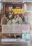 Never Twice 두 번은 없다 (沒有第二次) (No Second Chance) (2019) (DVD) (Ep. 1-36) (8 Discs) (English Subtitled) (MBC TV Drama) (Singapore Version)