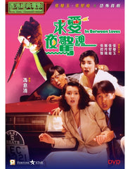 In Between Loves 求愛夜驚魂 (1989) (DVD) (Digitally Remastered) (English Subtitled) (Hong Kong Version)
