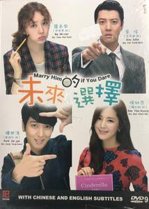Marry Him If You Dare 미래의 선택 Mirae-ui Seontaek 未來選擇 (2013) (DVD) (Ep. 1-16) (4 Discs) (English Subtitled) (KBS TV Drama) (Singapore Version)